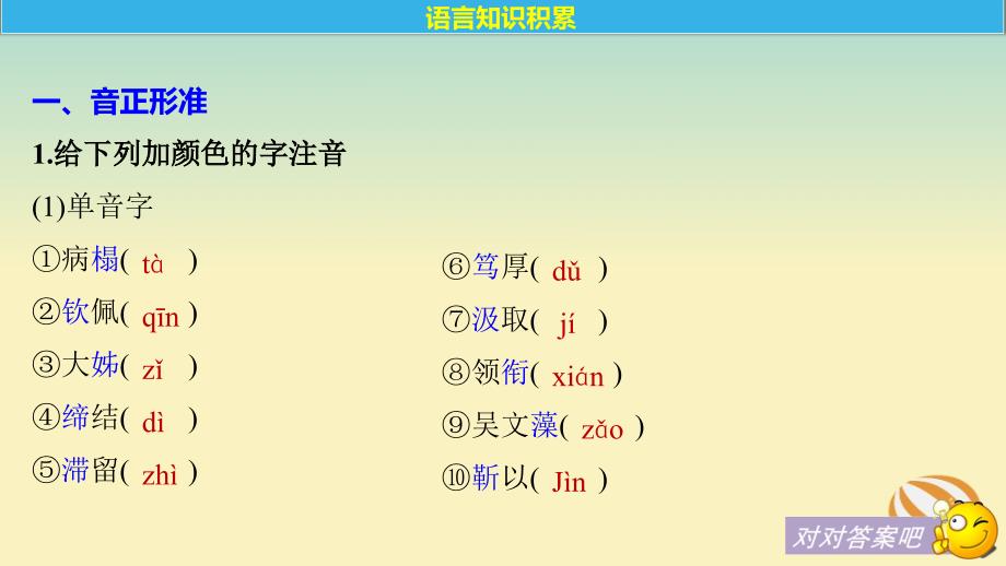 2018版高中语文 第一单元 体验情感 第2课 冰心：巴金这个人&amp;hellip;&amp;hellip;课件 粤教版必修2_第4页