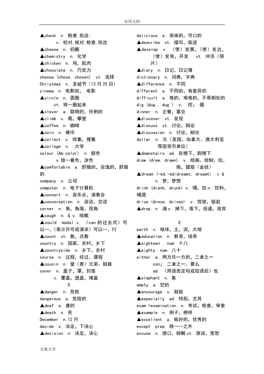 (完整word版)初中英语高频词汇.doc_第2页