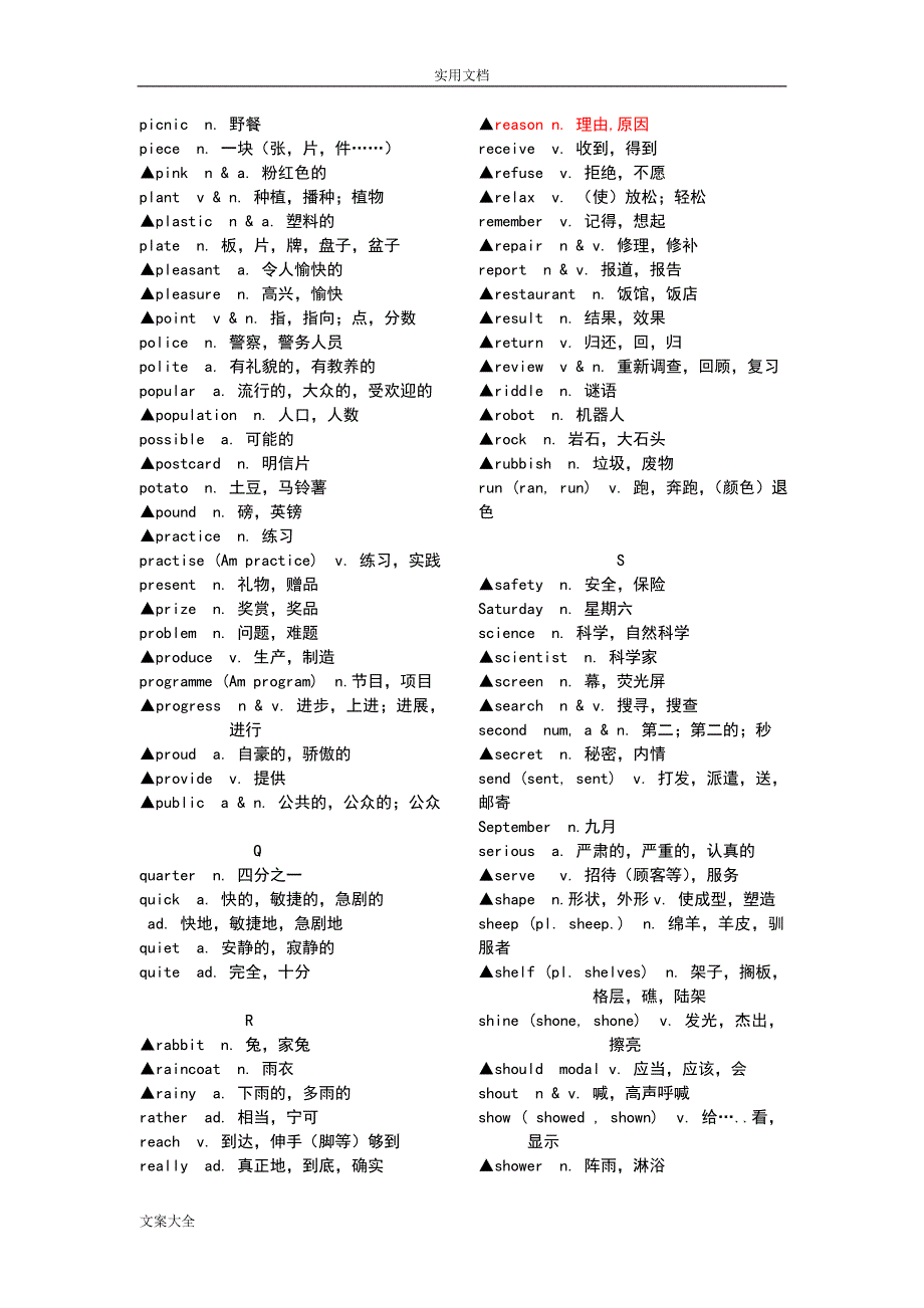 (完整word版)初中英语高频词汇.doc_第5页