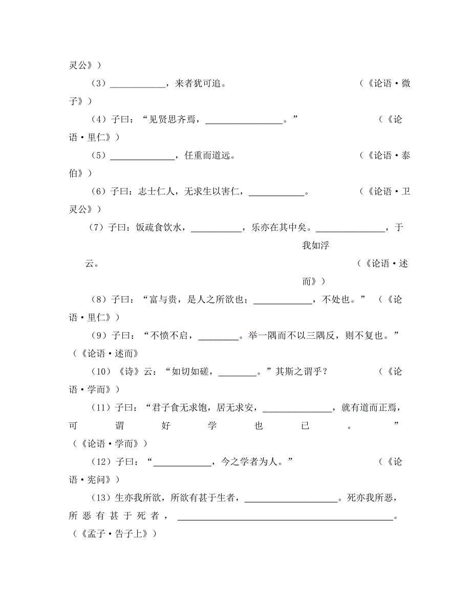 陕西省西安铁一中高二语文下第二次月考试题_第3页