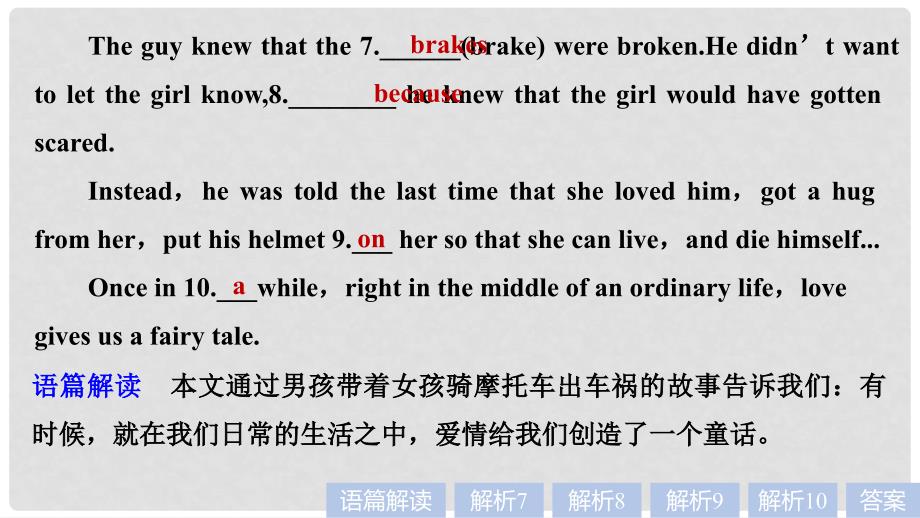 高考英语二轮复习与增分策略 专题四 语法填空 第三节 题组练习 题组7课件_第4页