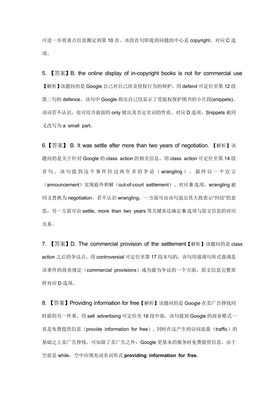 2011年12月大学英语六级真题答案_第2页