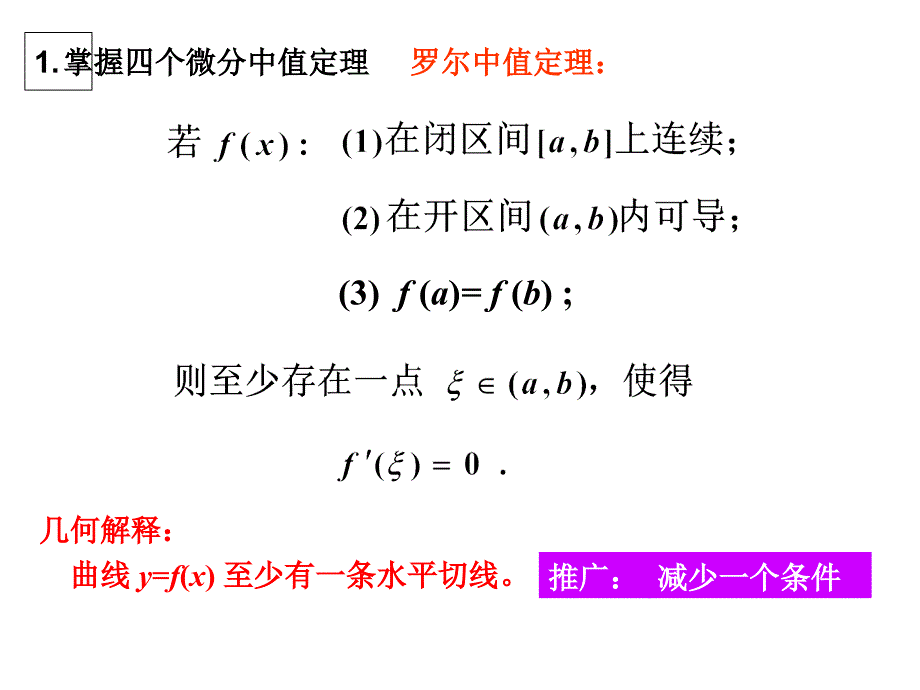 线性代数第3章习题解答_第2页