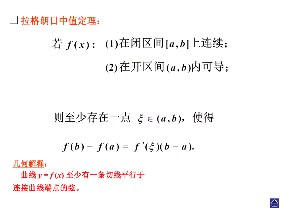 线性代数第3章习题解答_第3页