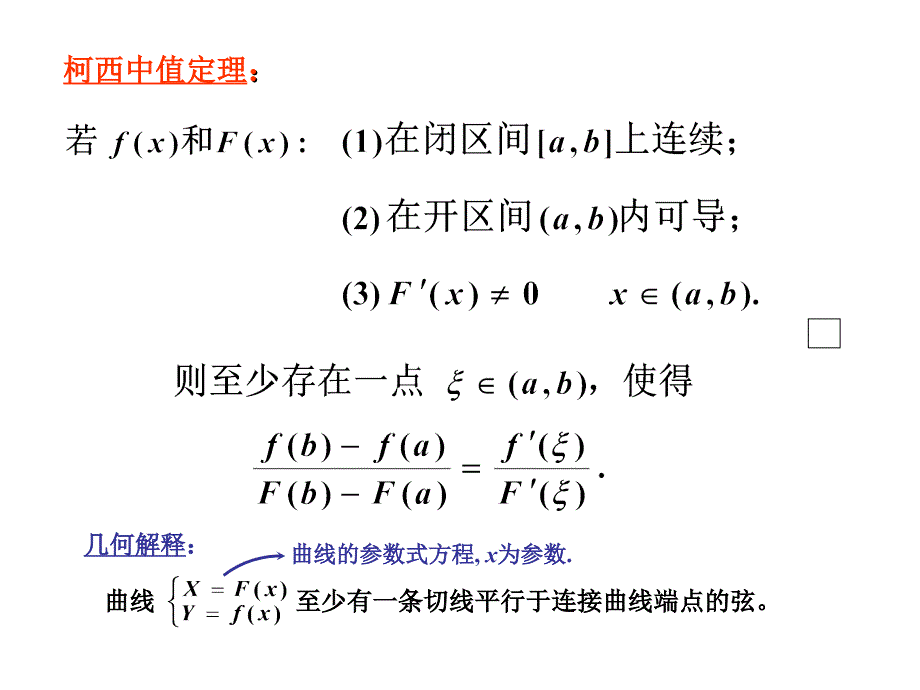 线性代数第3章习题解答_第4页