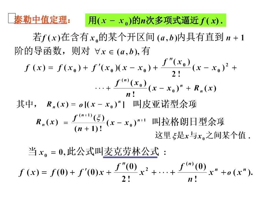 线性代数第3章习题解答_第5页