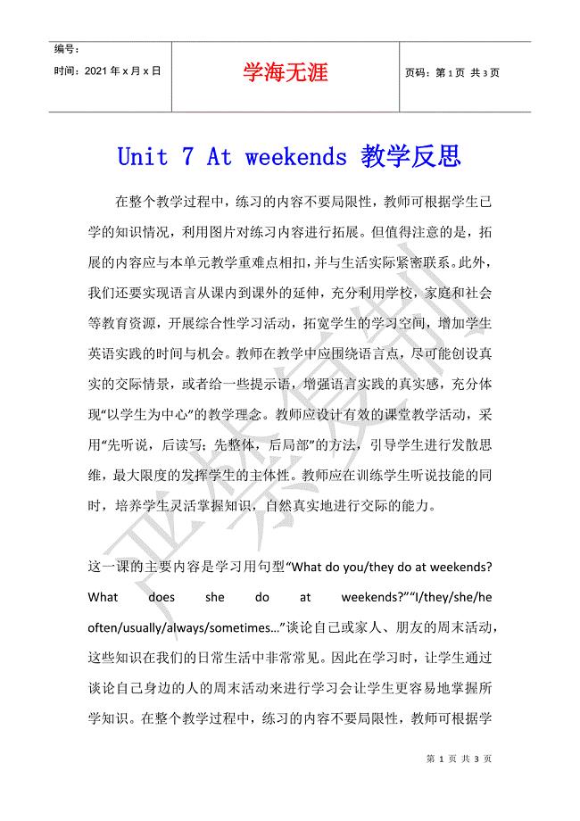 Unit 7 At weekends 教学反思