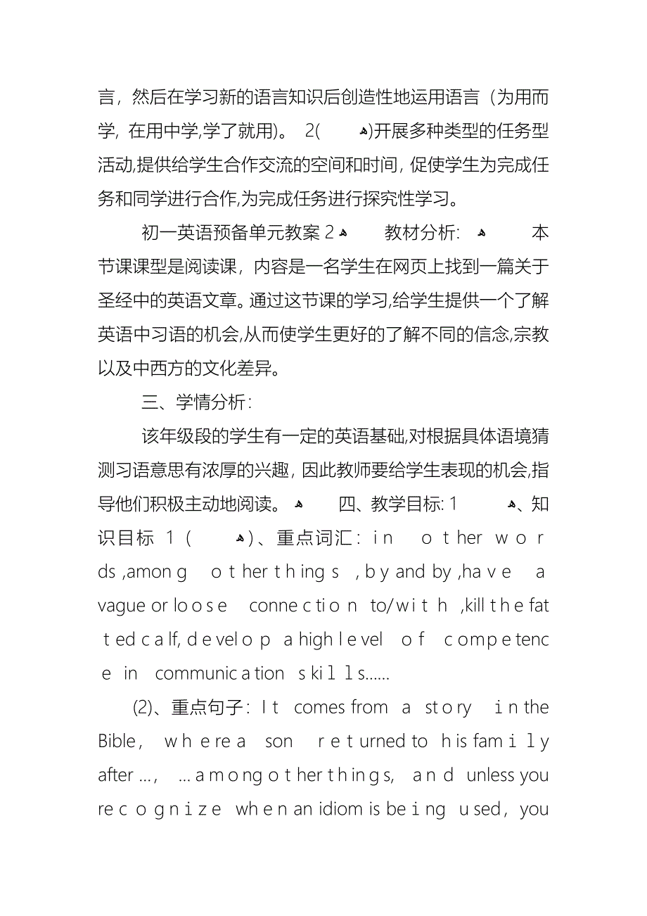 初一英语预备单元教案_第4页