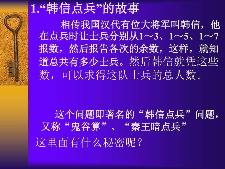 11计算机解决问题的过程_第4页