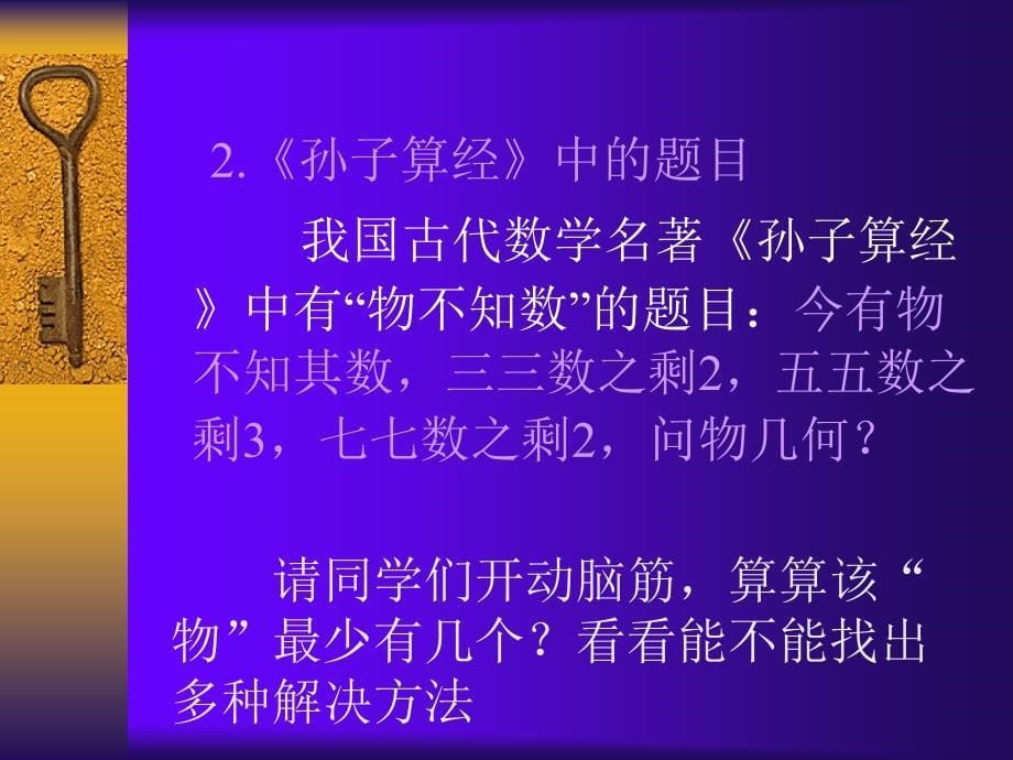 11计算机解决问题的过程_第5页