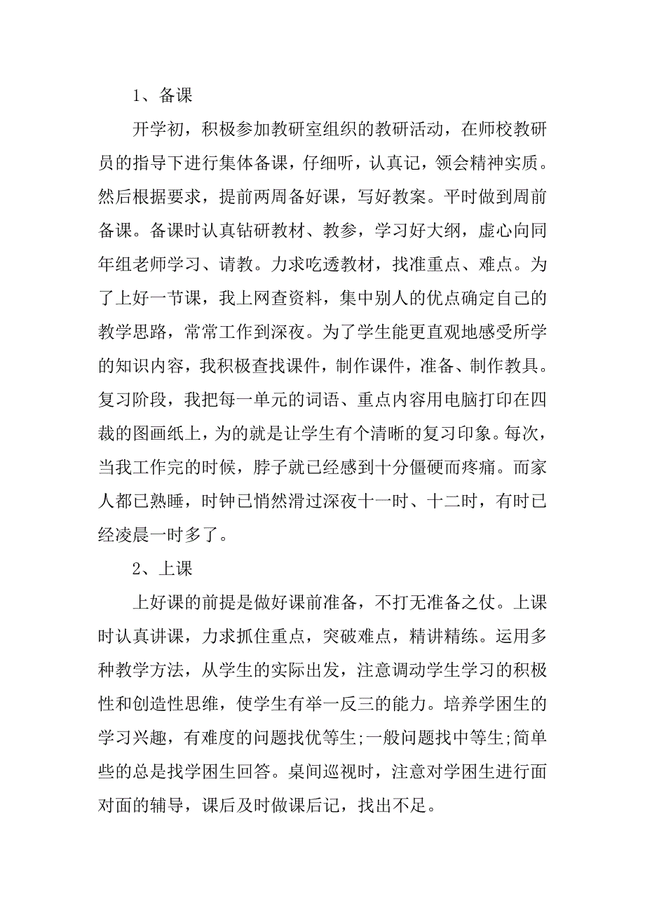 最新班主任每月工作计划总结5篇班主任每个月的工作计划_第2页