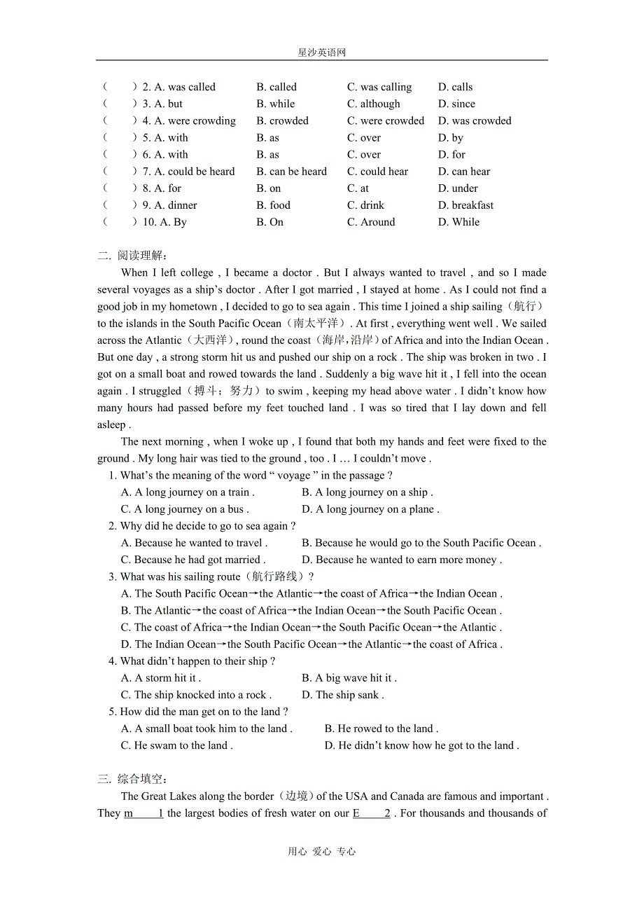 初三英语直接引语与间接引语知识精讲.doc_第4页