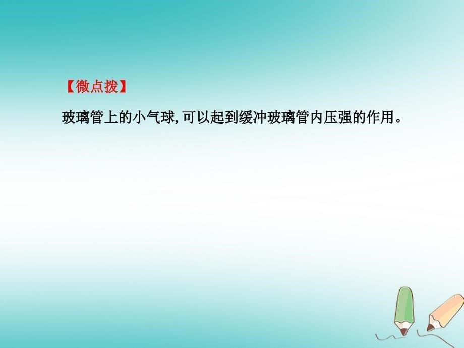 八年级化学全册 4.1《空气的成分》2 （新版）鲁教版五四制_第5页