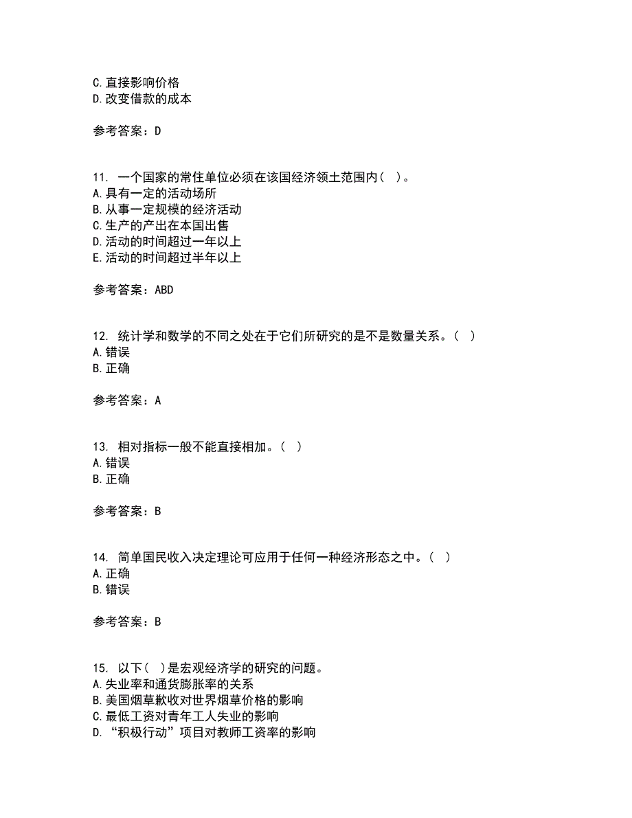 东北大学21春《经济学》在线作业二满分答案_76_第3页