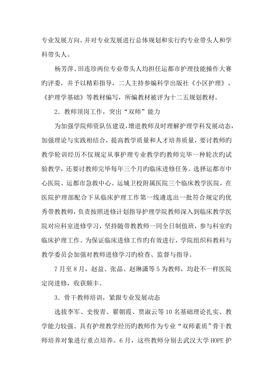 典型案例增强自身素质提升服务能力_第2页