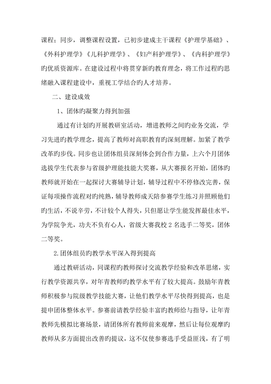 典型案例增强自身素质提升服务能力_第4页