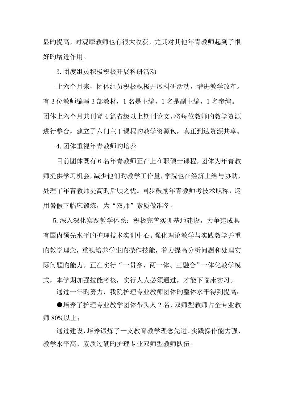 典型案例增强自身素质提升服务能力_第5页