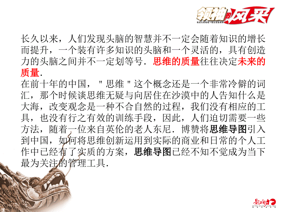 多叉树讲解版课件_第4页