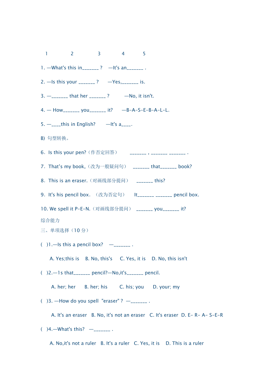 七年级上册英语Unit3-5单元综合试题(人教版附答案)_第2页