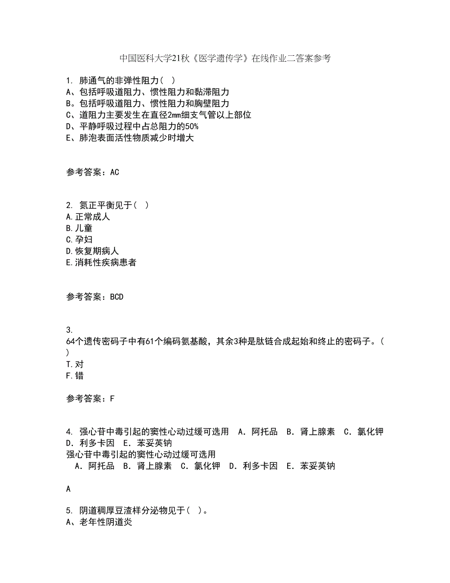 中国医科大学21秋《医学遗传学》在线作业二答案参考40_第1页