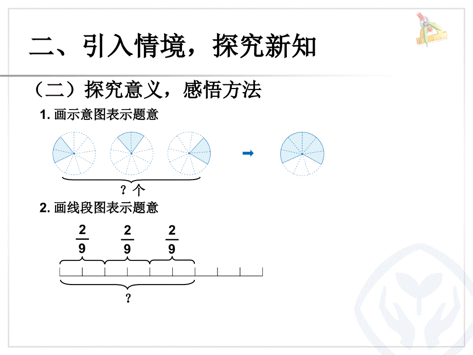 分数乘整数 (6)_第3页