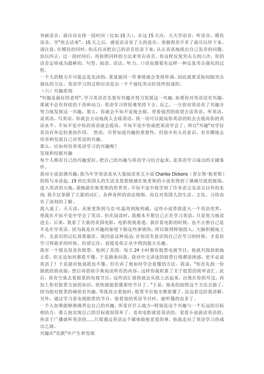 英语的有效学习方法_第4页