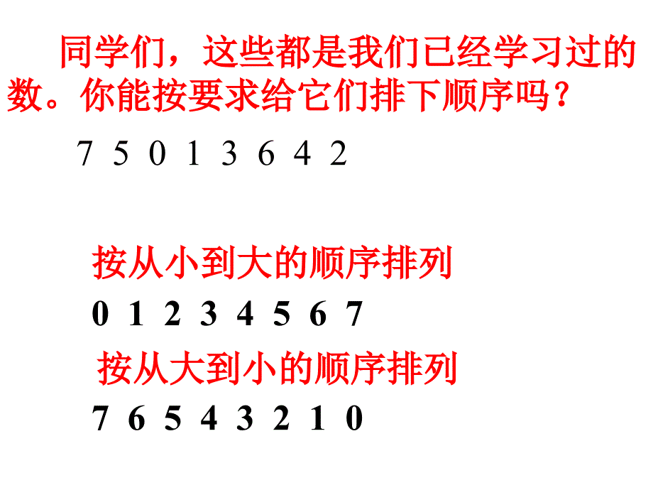 孟秀8和9的认识PPT课件_第1页