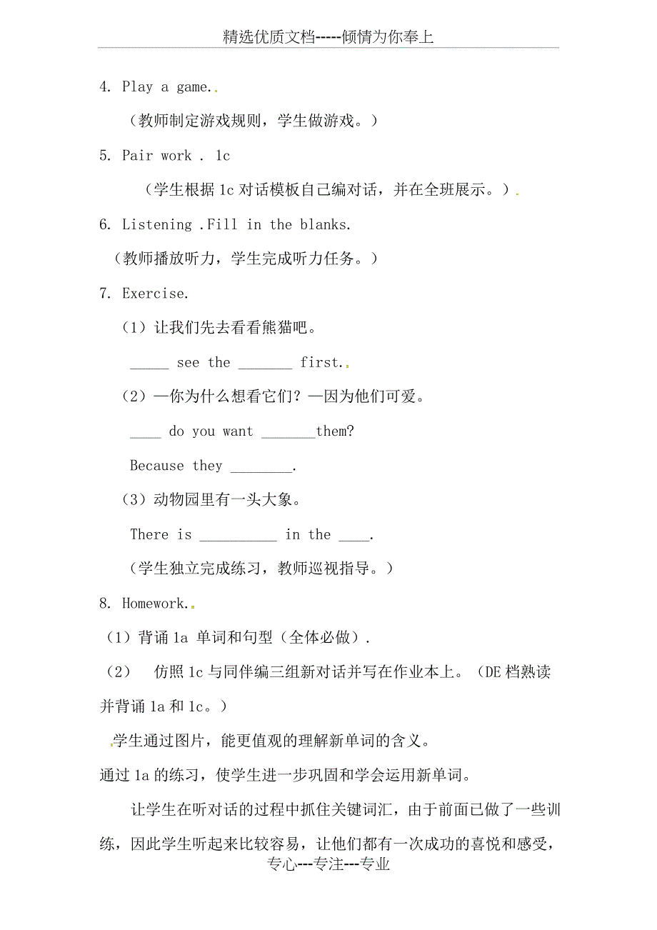 七年级英语下册Unit5WhydoyoulikepandasSectionA(1a-1c)教学设计(新版)人教新目标版_第4页