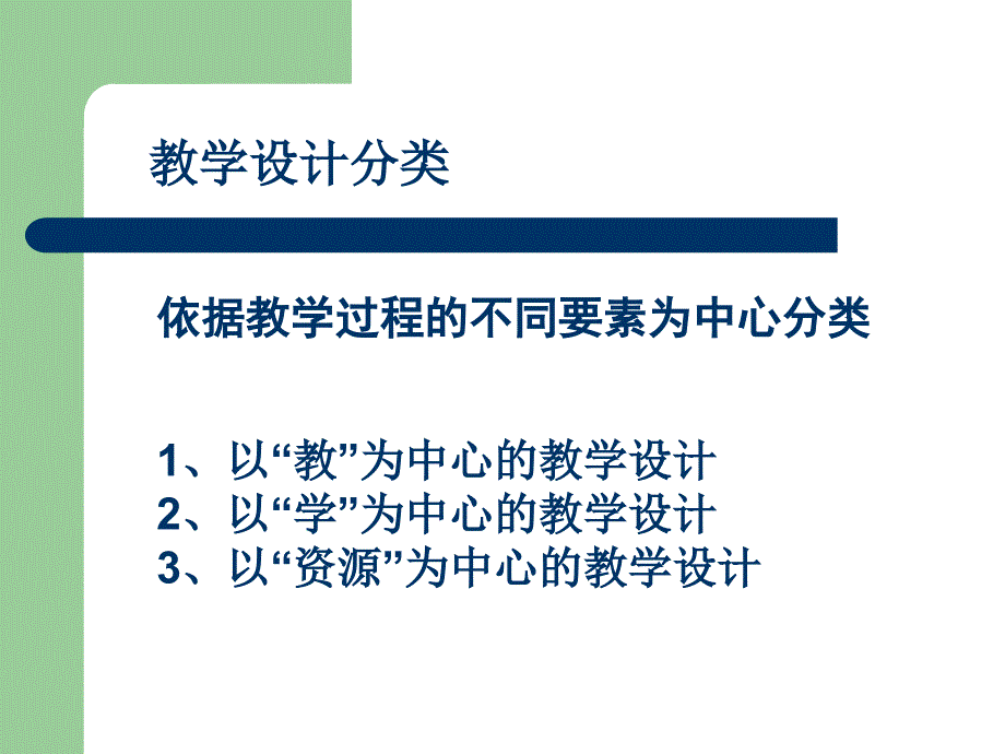 精品教学法PPT教学设计与教学设计写作教学设计写作的五大基本要素_第4页