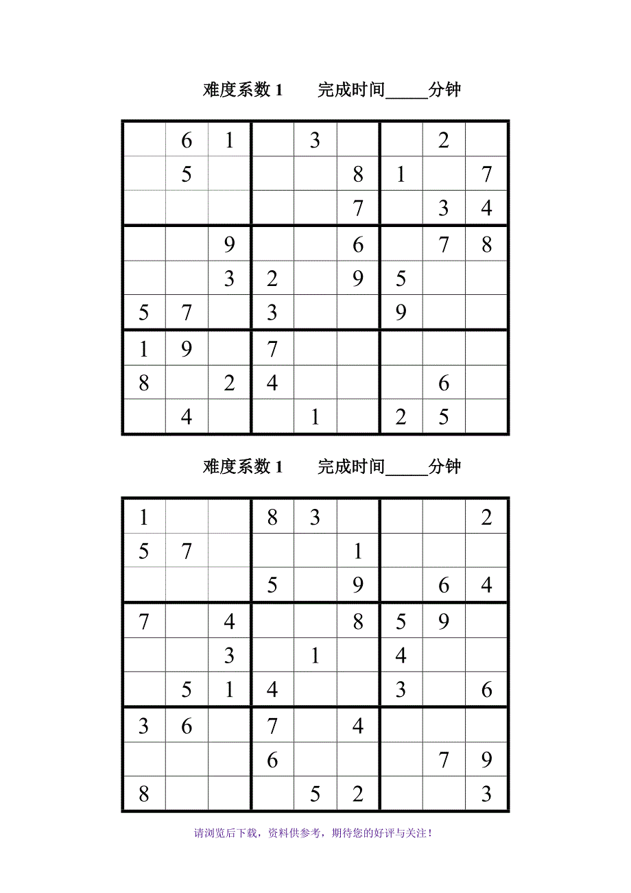 数独题目大全50题_第1页