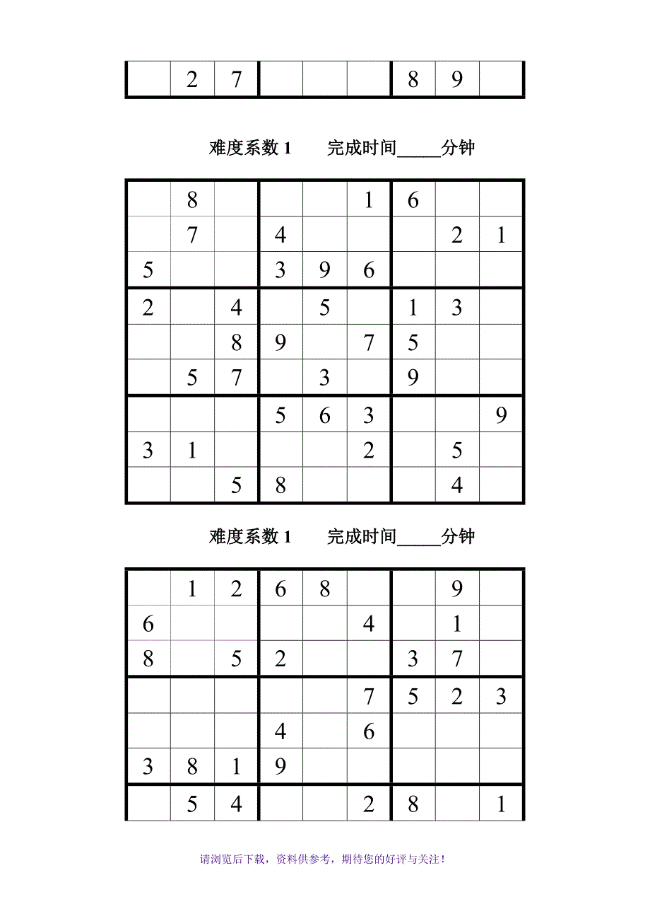 数独题目大全50题_第3页