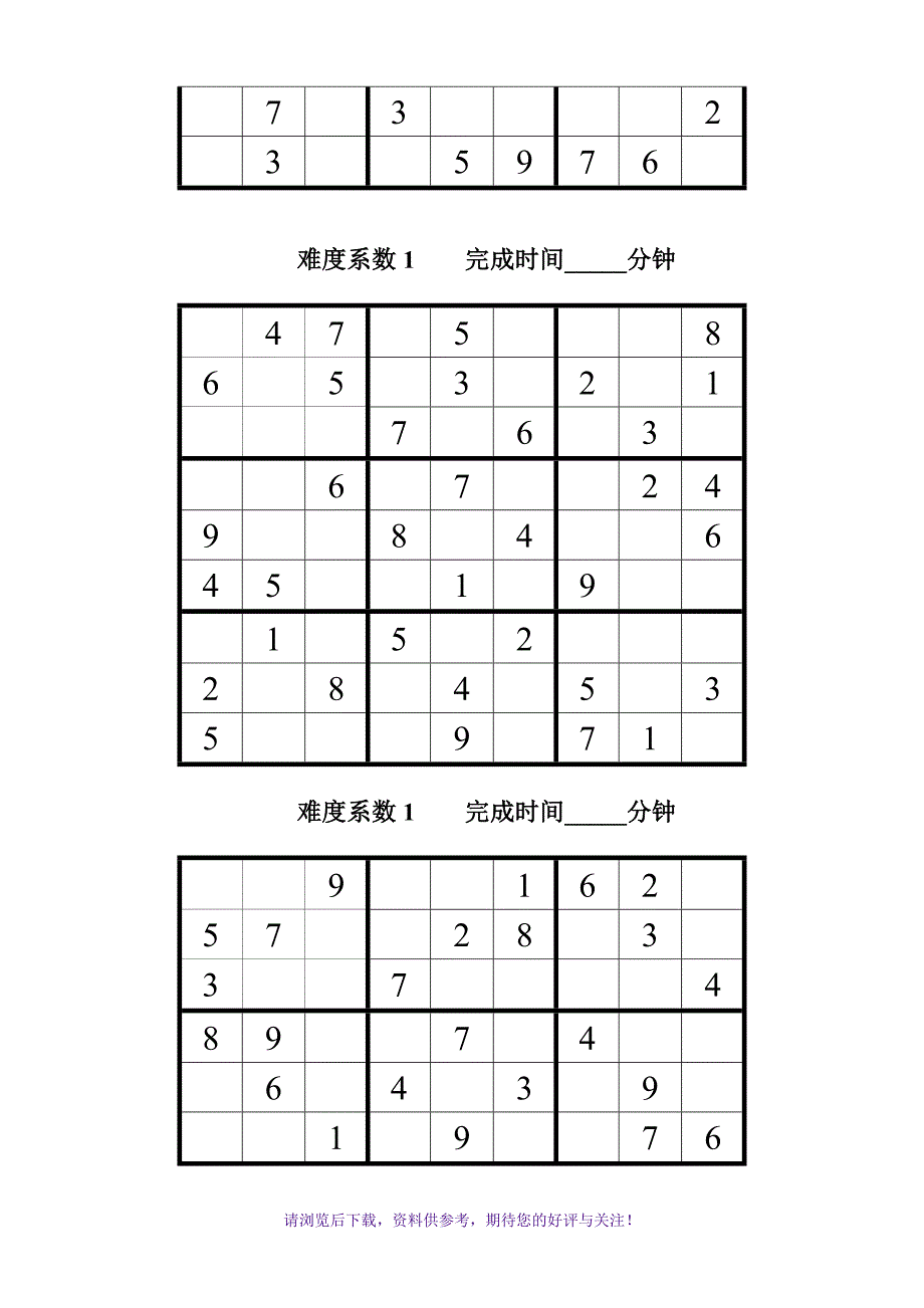 数独题目大全50题_第4页