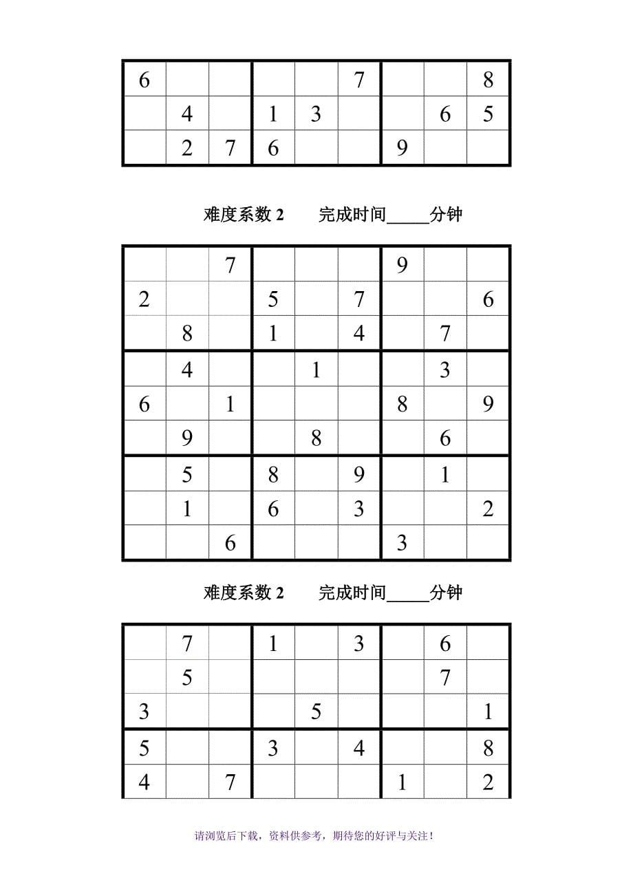 数独题目大全50题_第5页