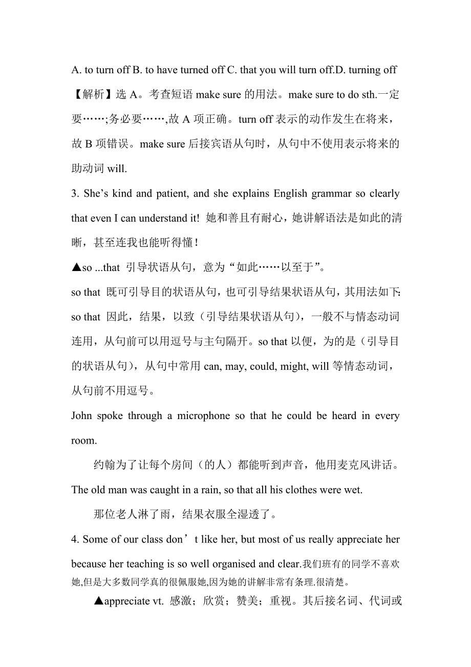 高中新课改几点见解.doc_第5页