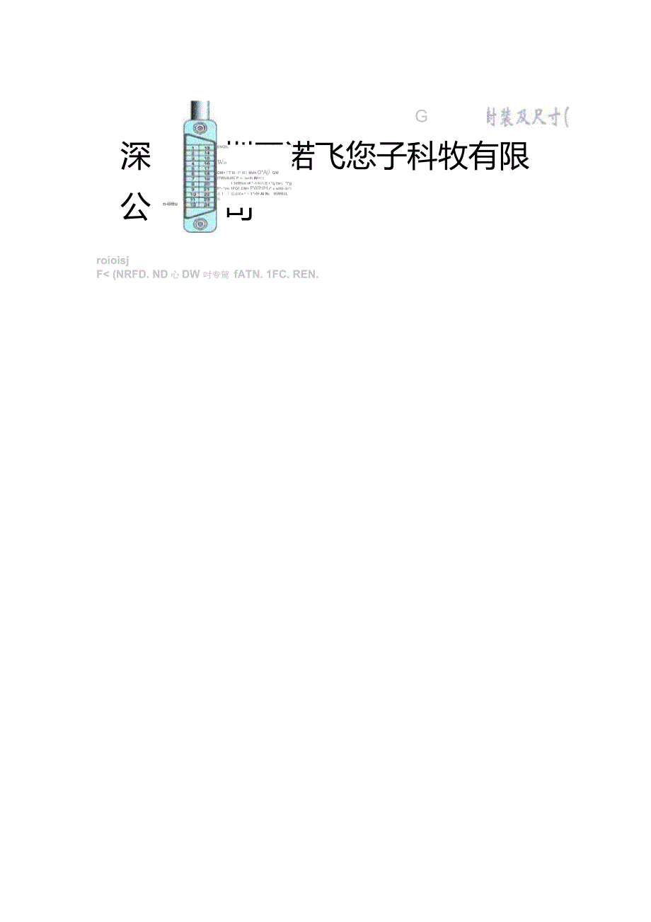 GPIB接口及应用简介_第4页