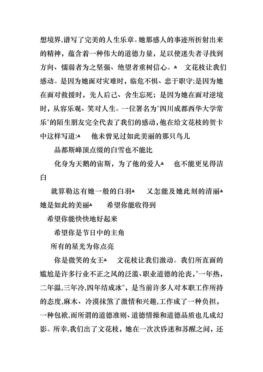 诚信演讲稿合集9篇_第3页