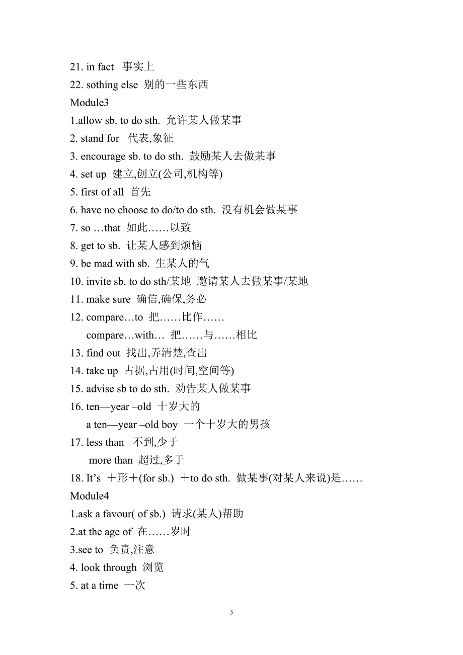 九上M1-M5词组.doc_第3页