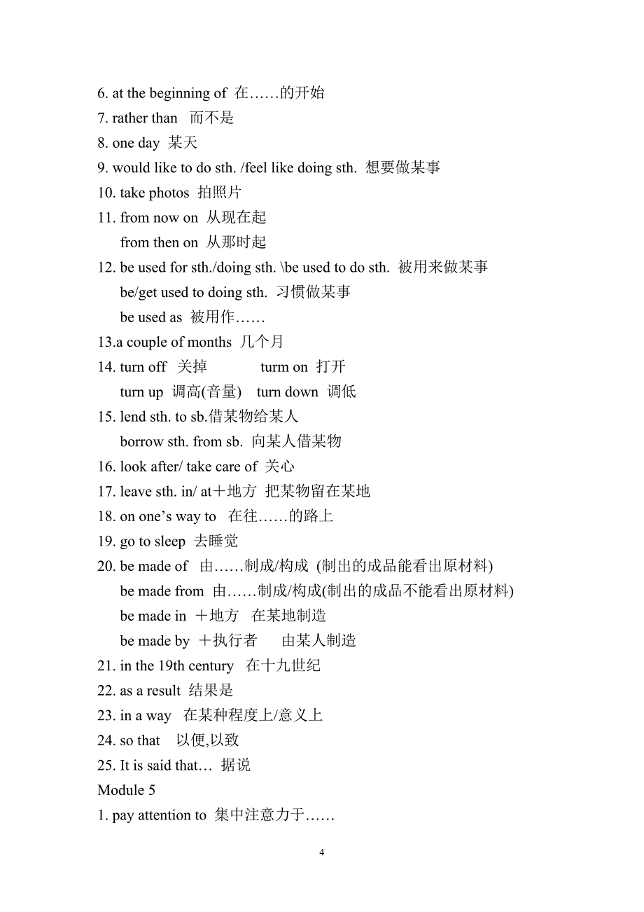 九上M1-M5词组.doc_第4页