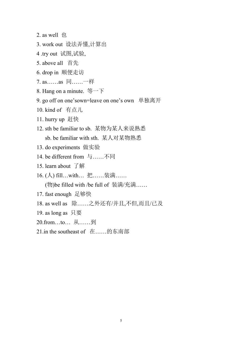 九上M1-M5词组.doc_第5页