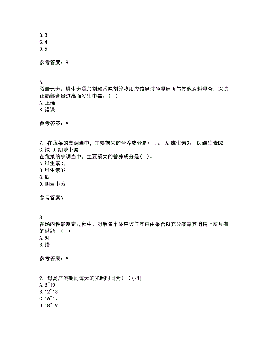 东北农业大学21春《养猪养禽学》离线作业1辅导答案65_第2页