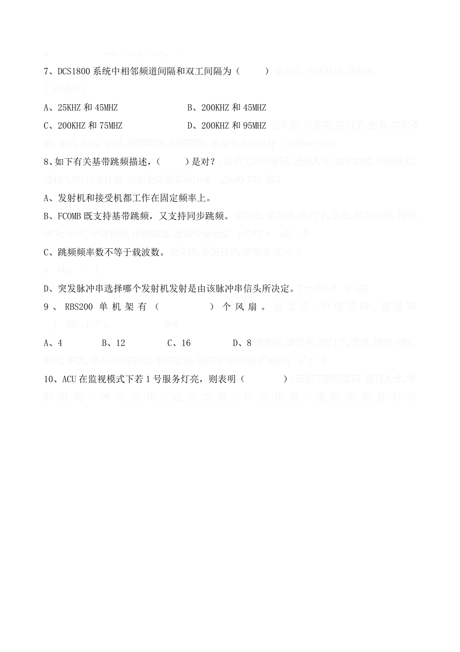 广东省移动公司基站代维考试试题库_第3页