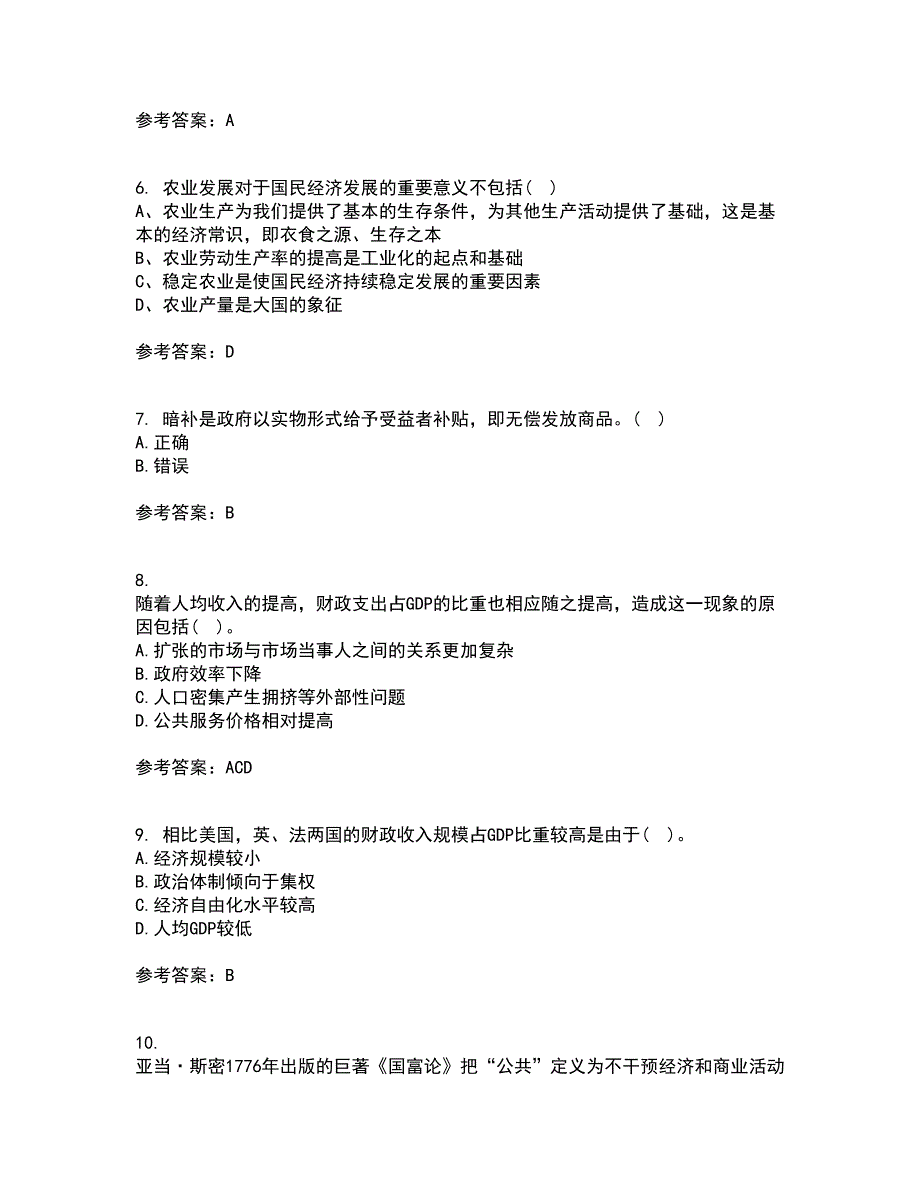 南开大学21秋《公共财政与预算》综合测试题库答案参考52_第2页