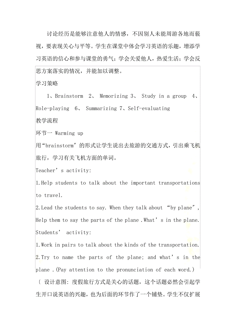 最新初二英语上册Module2-Unit1教学设计_第3页