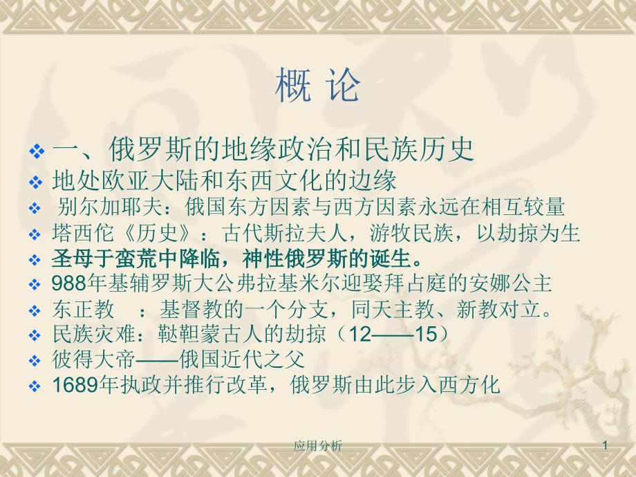 普希金教学课堂_第1页