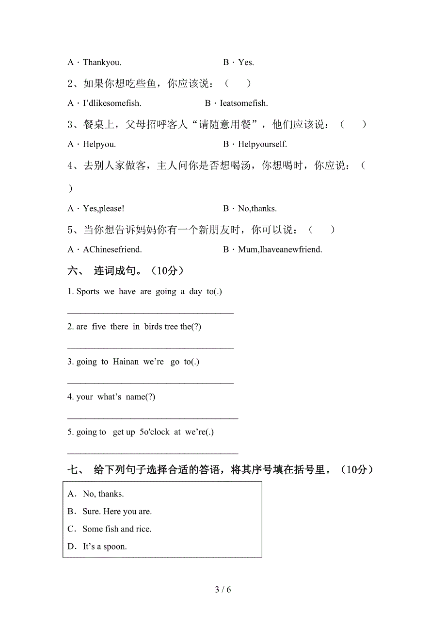 最新人教版PEP四年级英语上册期中考试卷【加答案】.doc_第3页