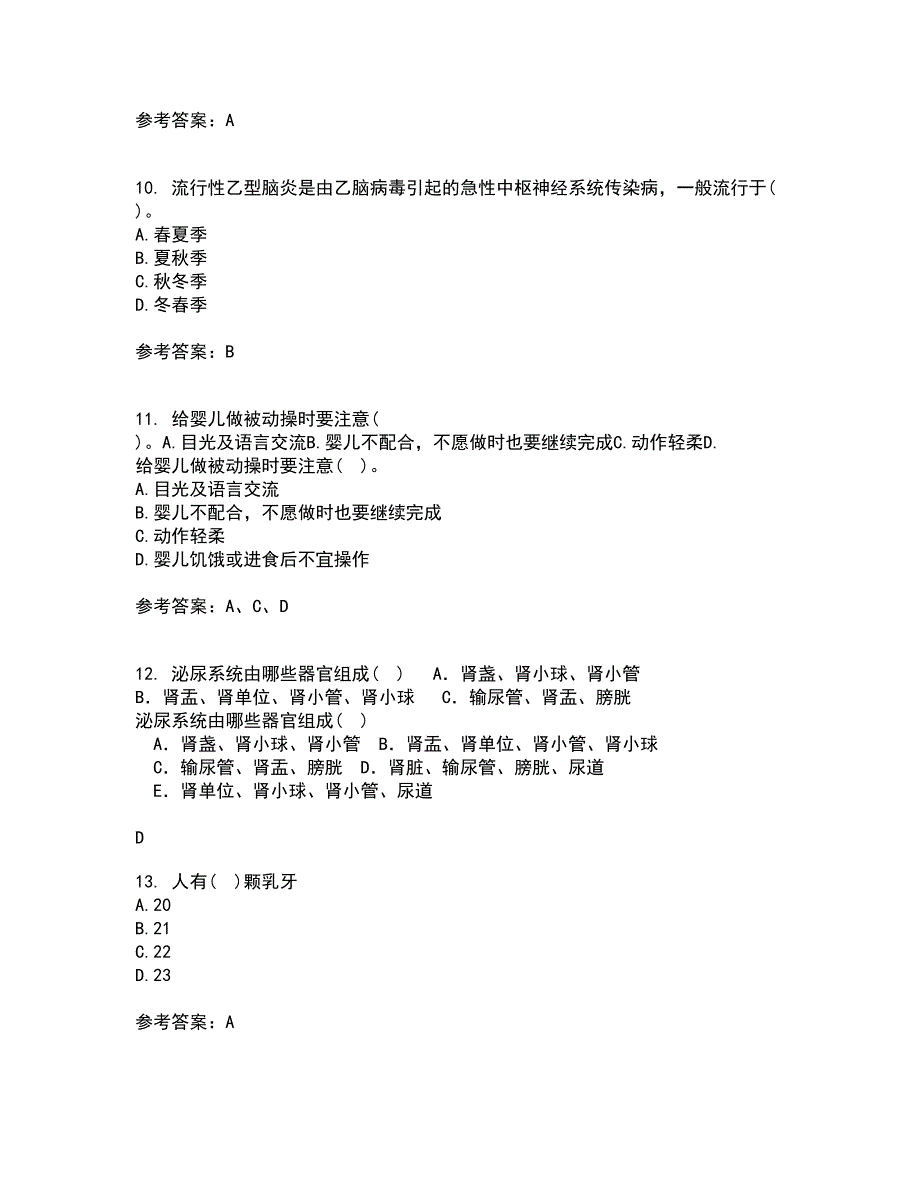 中国医科大学2022年3月《儿科护理学》期末考核试题库及答案参考43_第3页