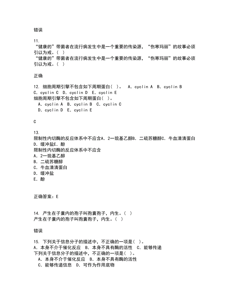 福建师范大学21春《生物教学论》离线作业2参考答案69_第3页