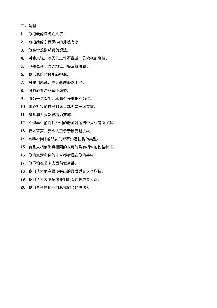 9AUnit1四会内容.doc_第2页