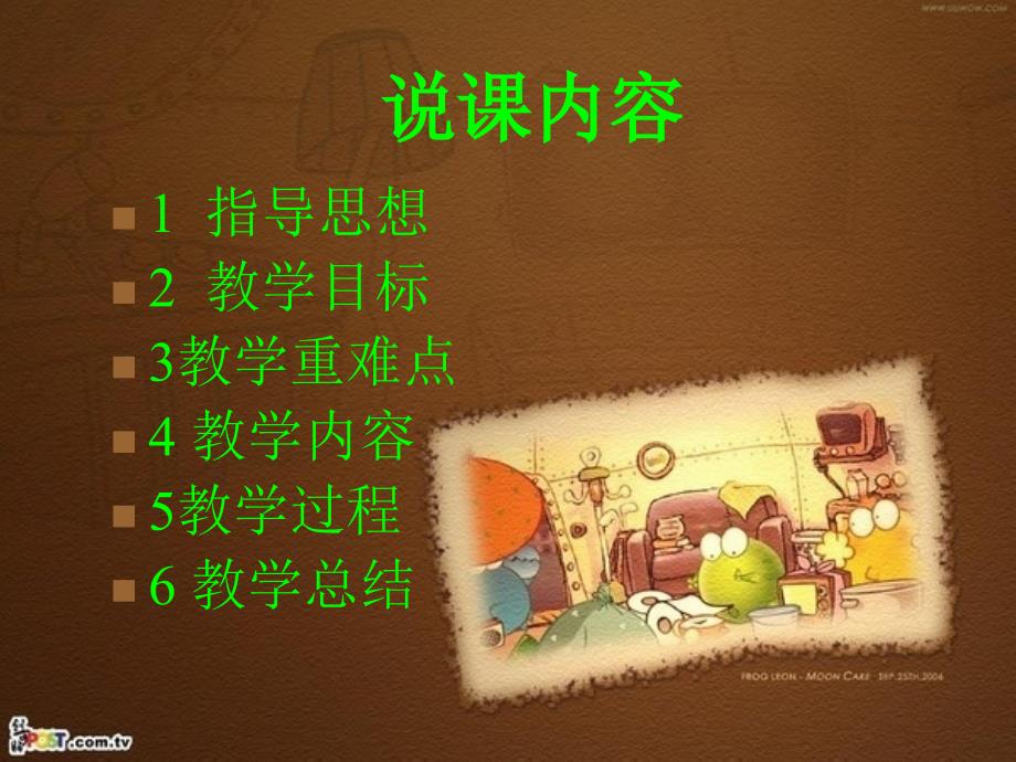 双手前抛实心球.ppt_第3页