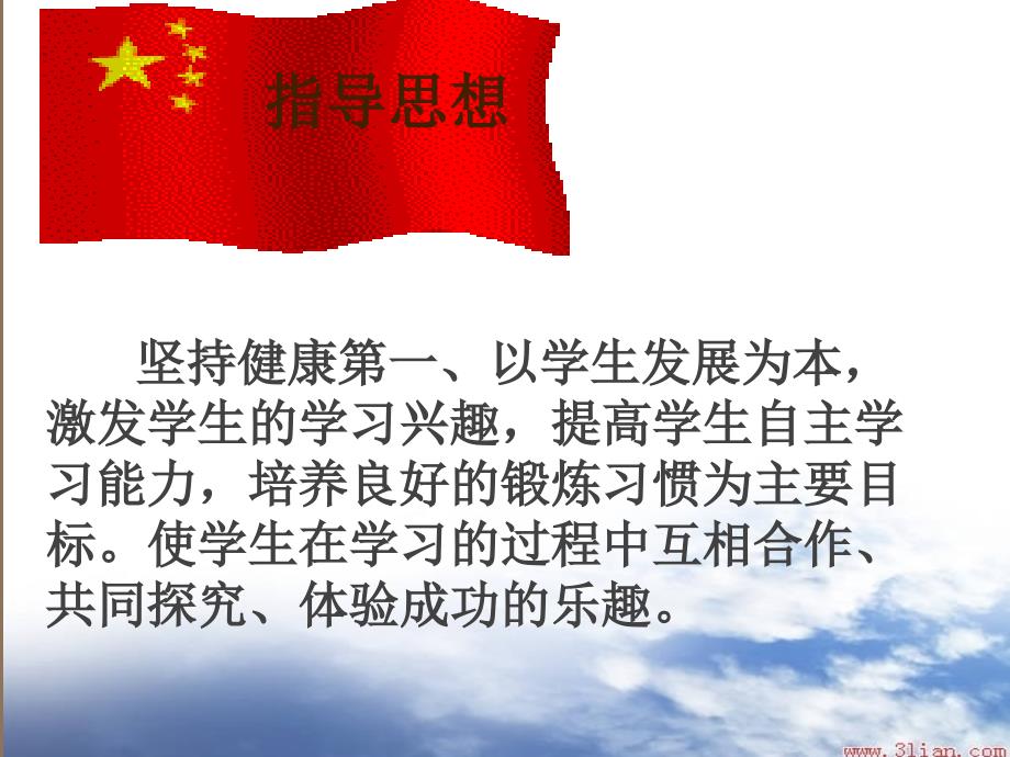 双手前抛实心球.ppt_第4页